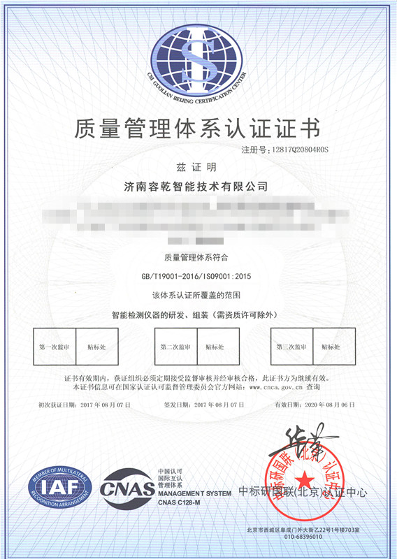 (j)Ǭͨ^(gu)ISO90001J(rn)C